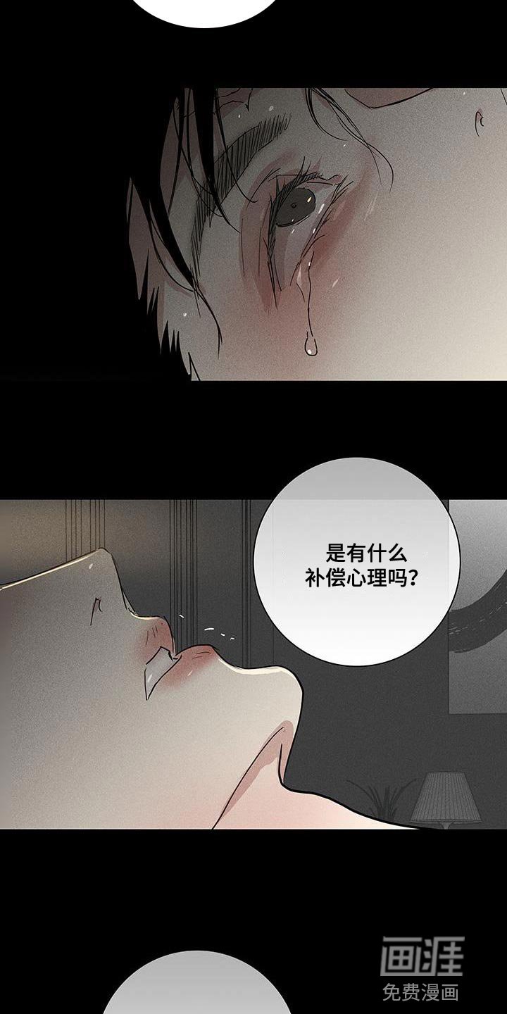 第159章：【第二季】隐藏自我