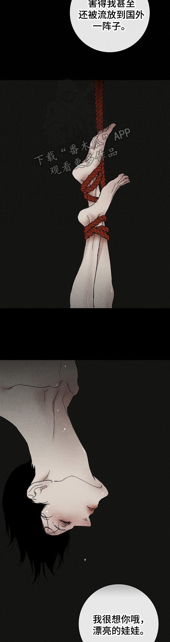 第16章：惊讶