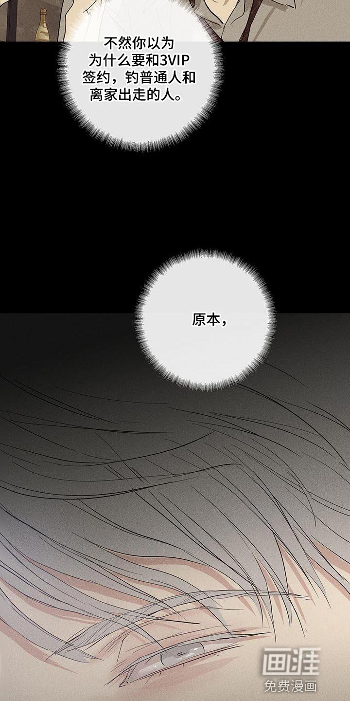 第160章：【第二季】超越那个极限