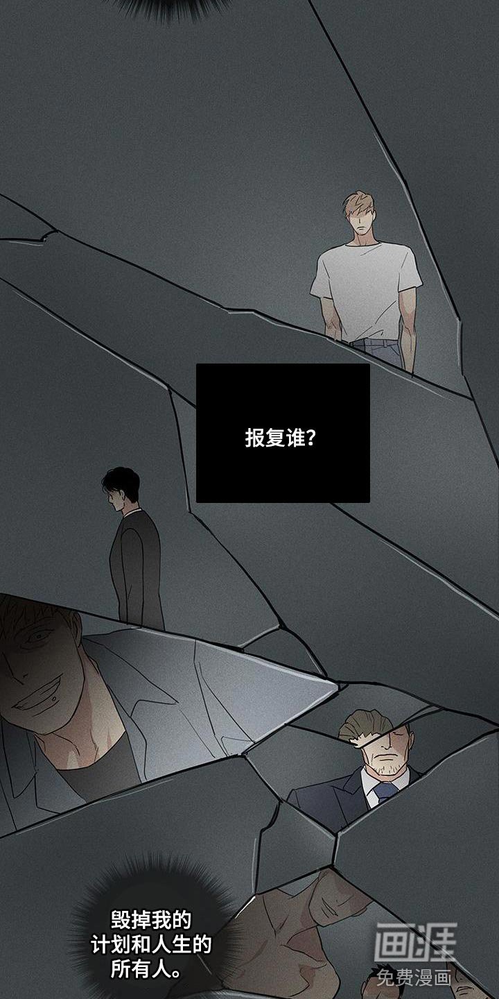 第160章：【第二季】超越那个极限