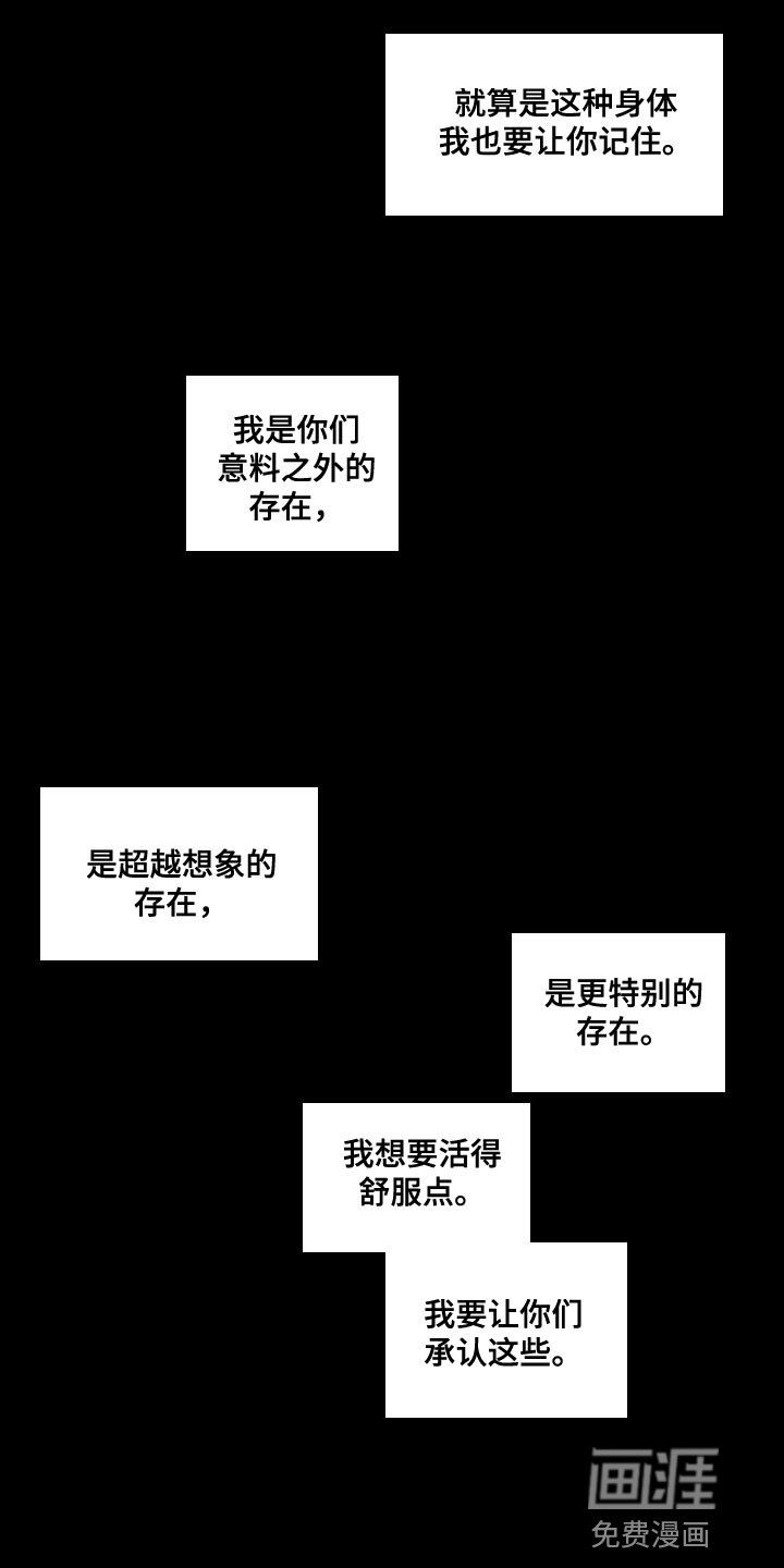 第160章：【第二季】超越那个极限