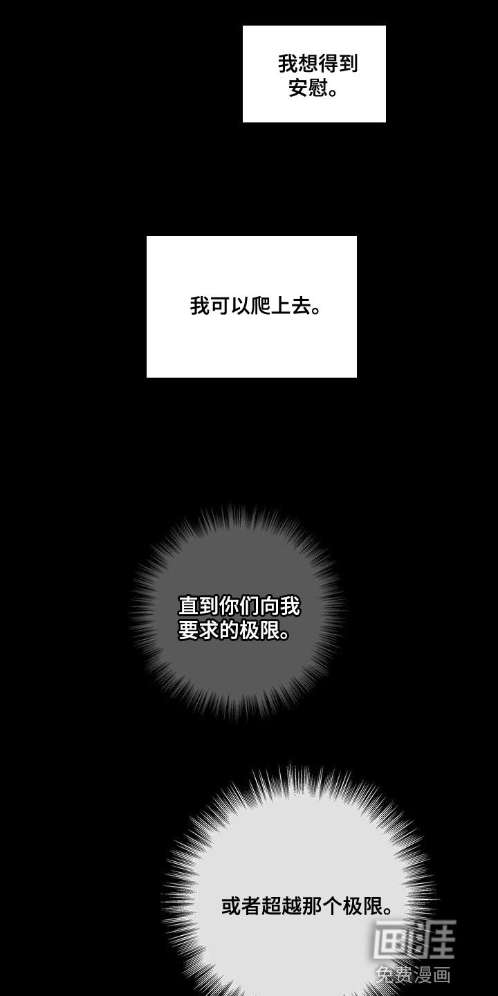 第160章：【第二季】超越那个极限