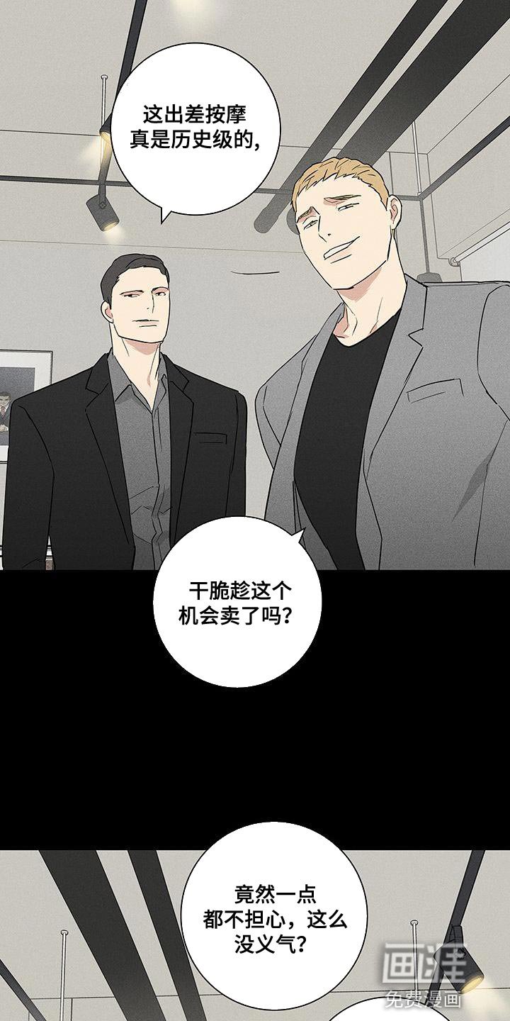 第161章：【第二季】不情不愿地猫