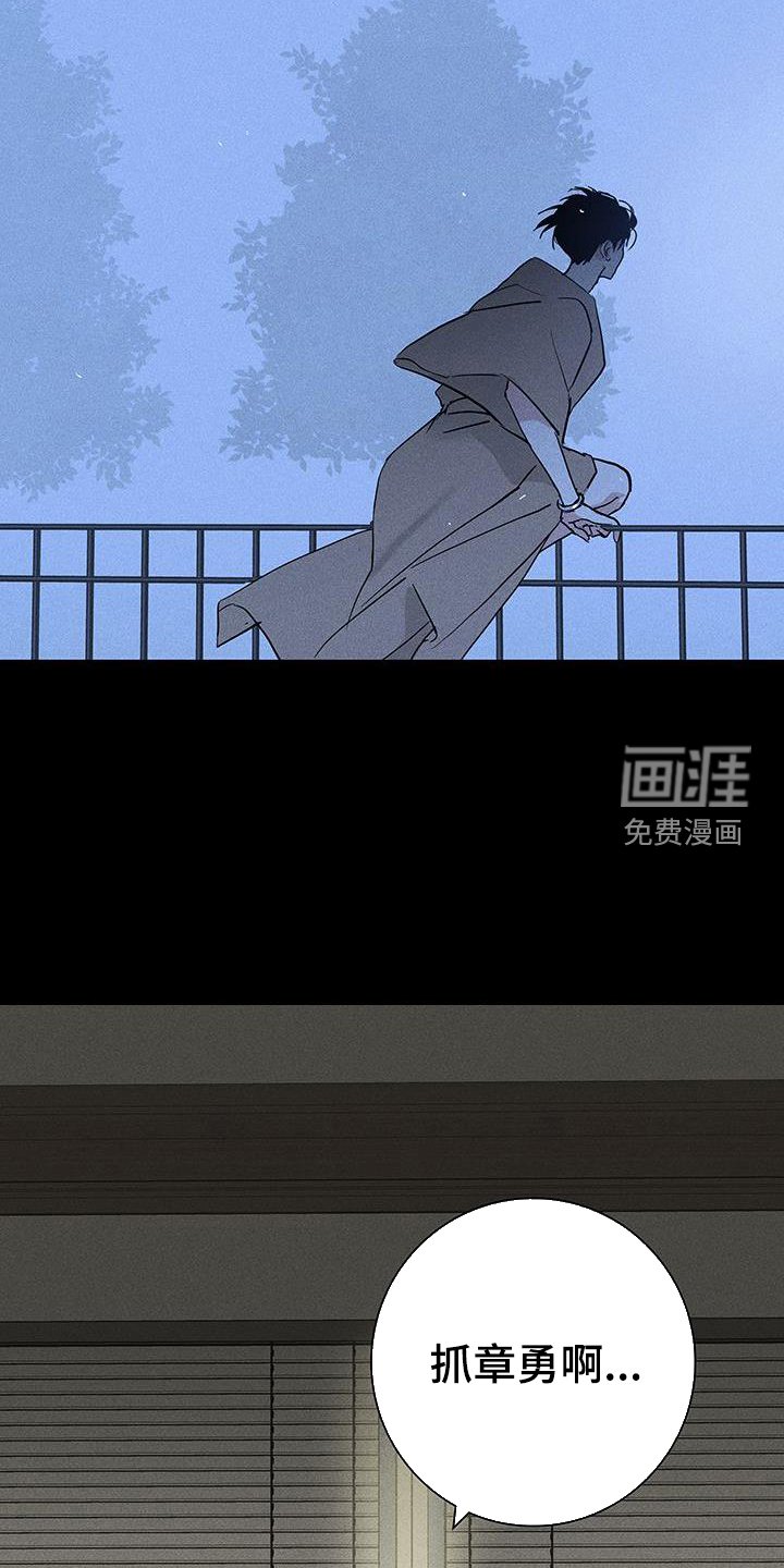 第163章：【第二季】调查