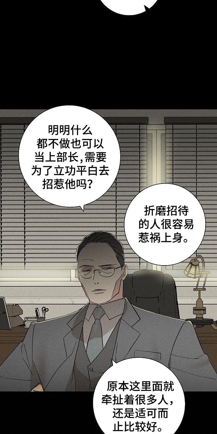 第163章：【第二季】调查