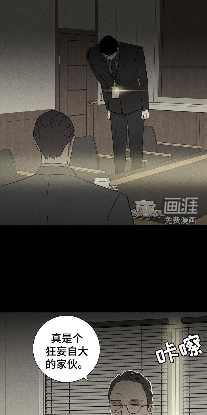 第163章：【第二季】调查