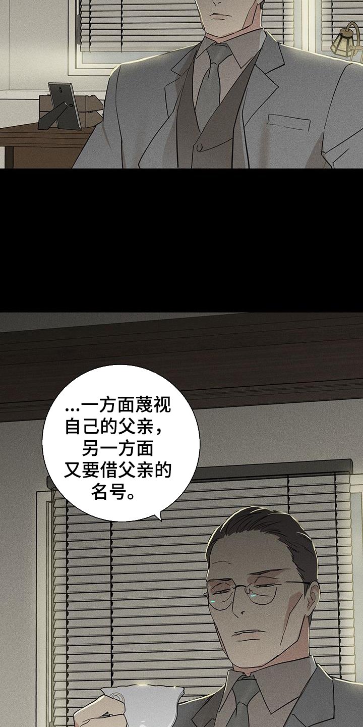 第163章：【第二季】调查