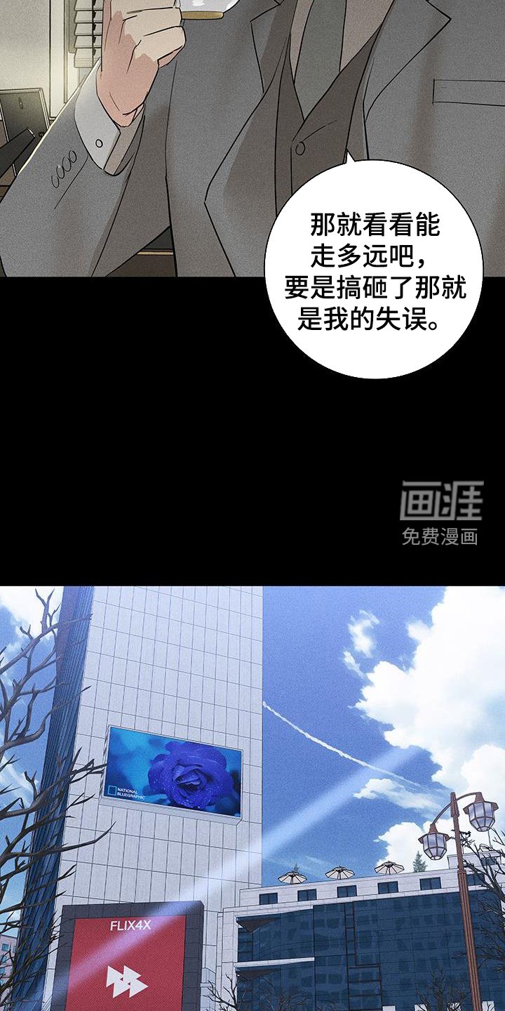 第163章：【第二季】调查