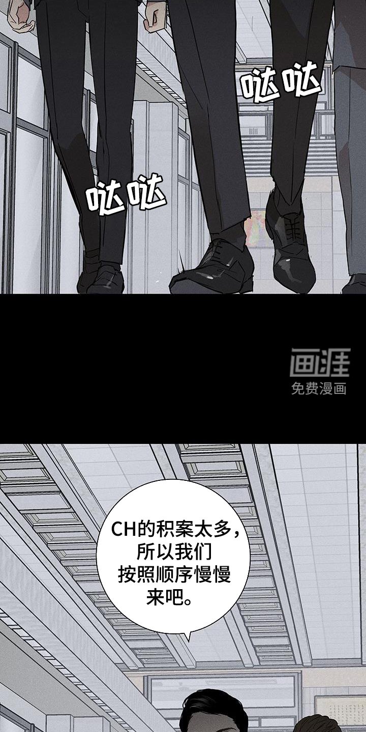 第163章：【第二季】调查