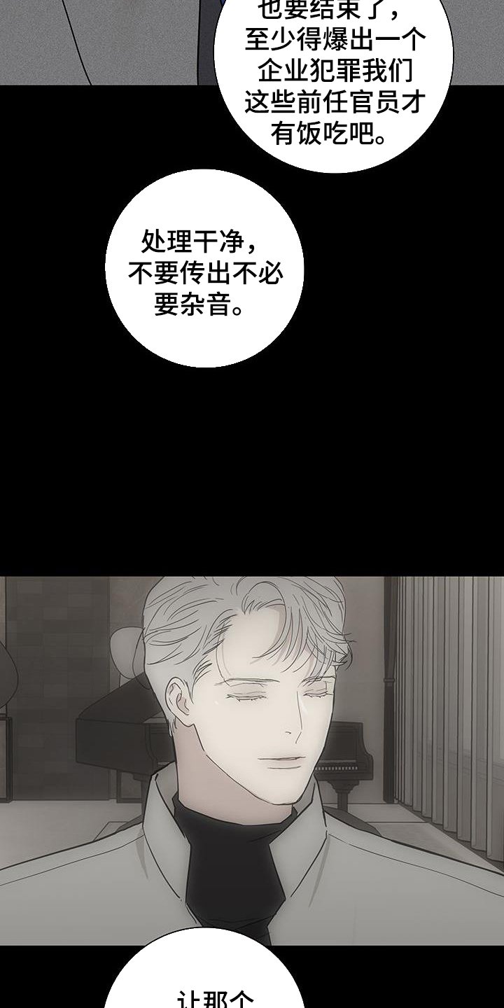第163章：【第二季】调查