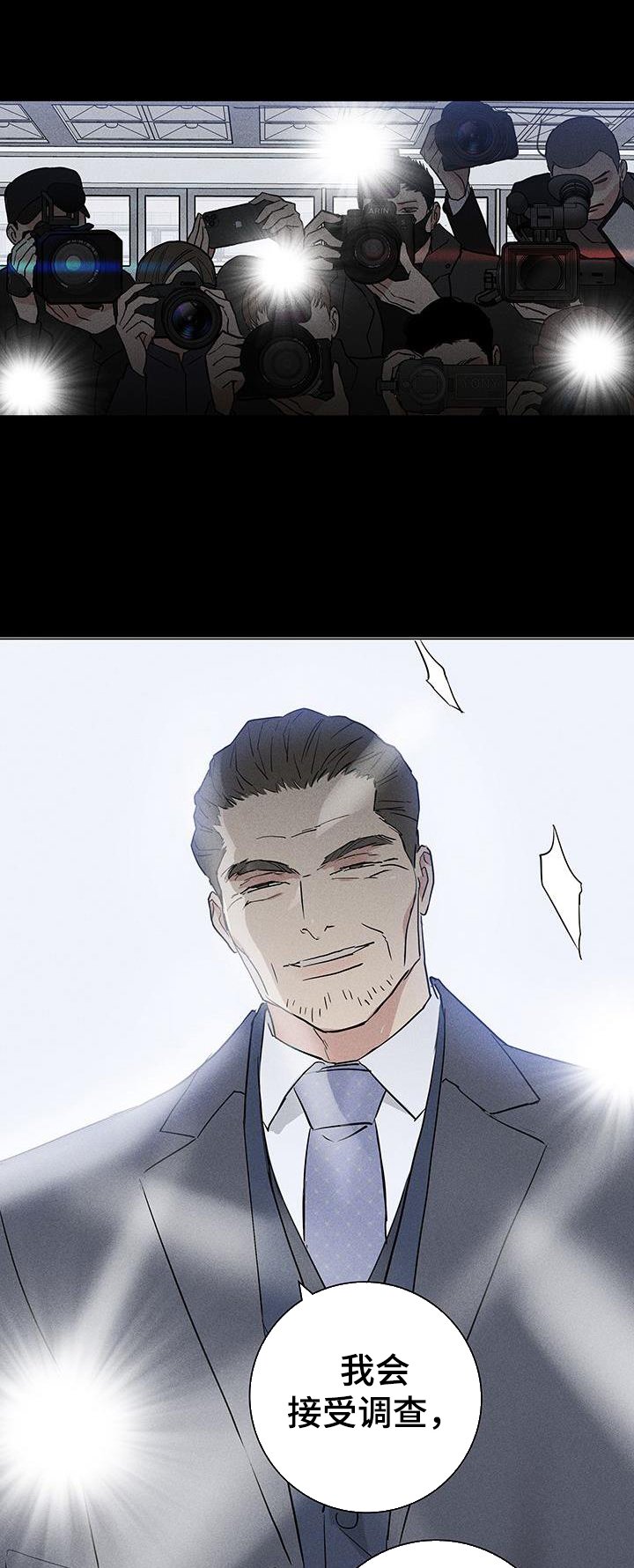 第164章：【第二季】审问