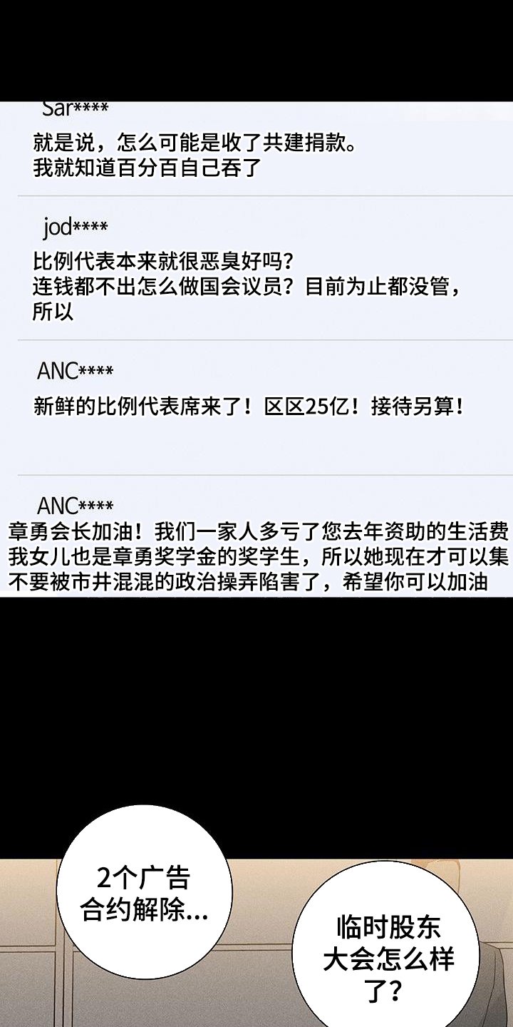 第164章：【第二季】审问