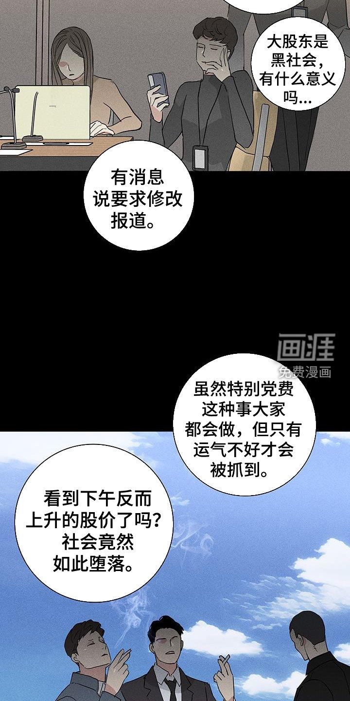 第164章：【第二季】审问