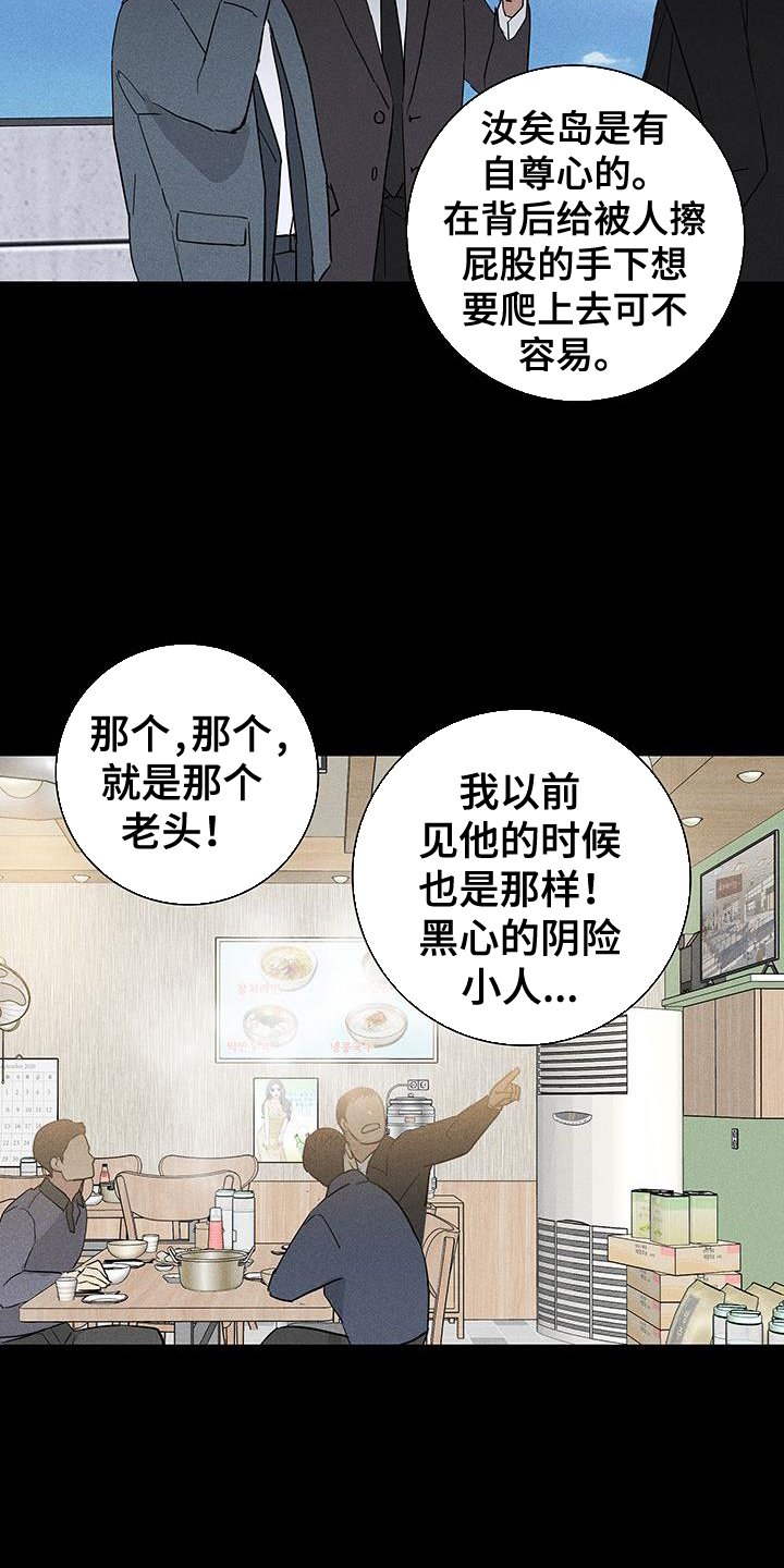第164章：【第二季】审问