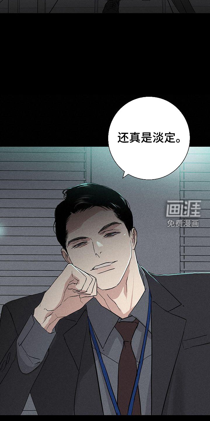 第164章：【第二季】审问