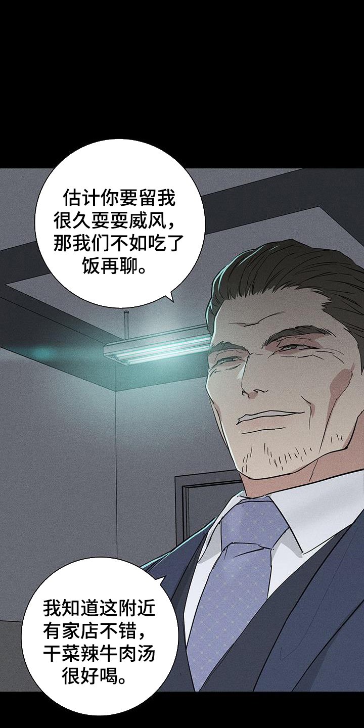 第164章：【第二季】审问