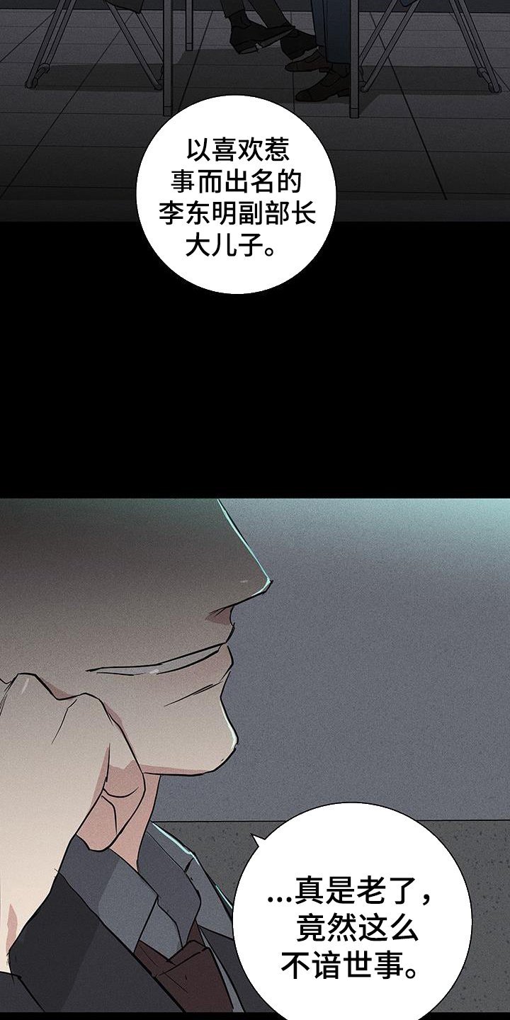 第164章：【第二季】审问
