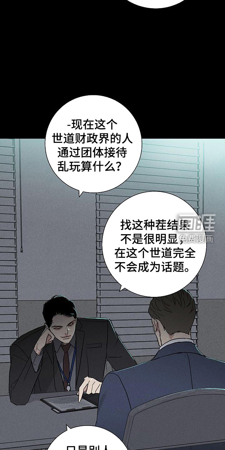 第164章：【第二季】审问