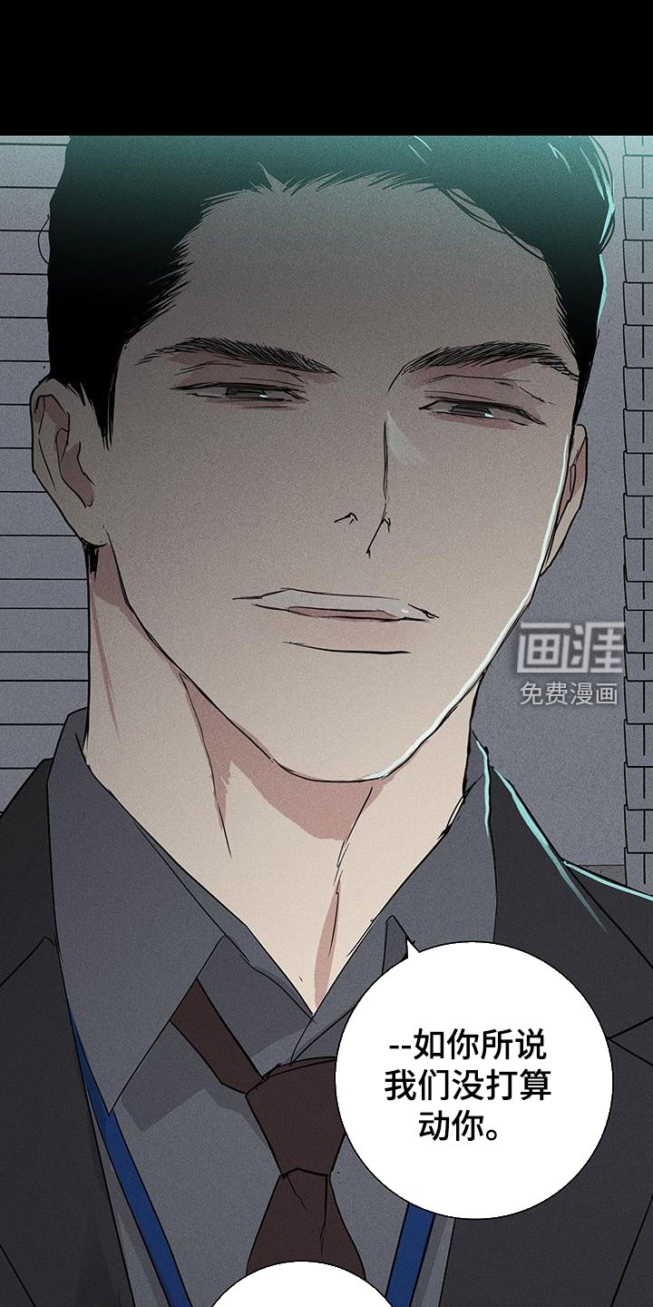 第164章：【第二季】审问