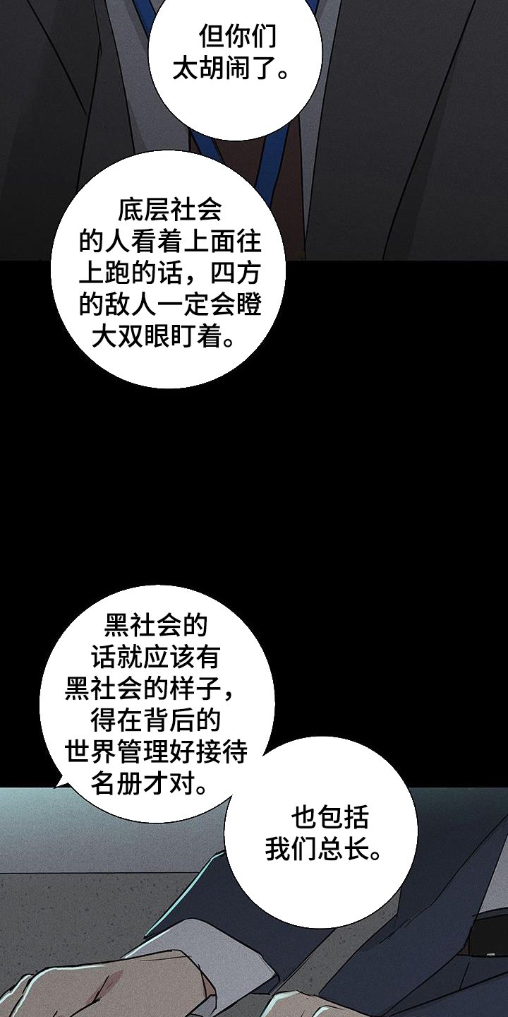 第164章：【第二季】审问