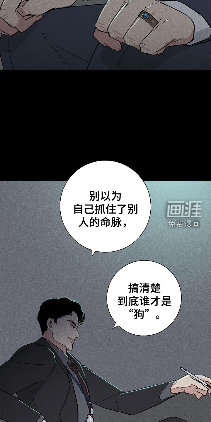 第164章：【第二季】审问