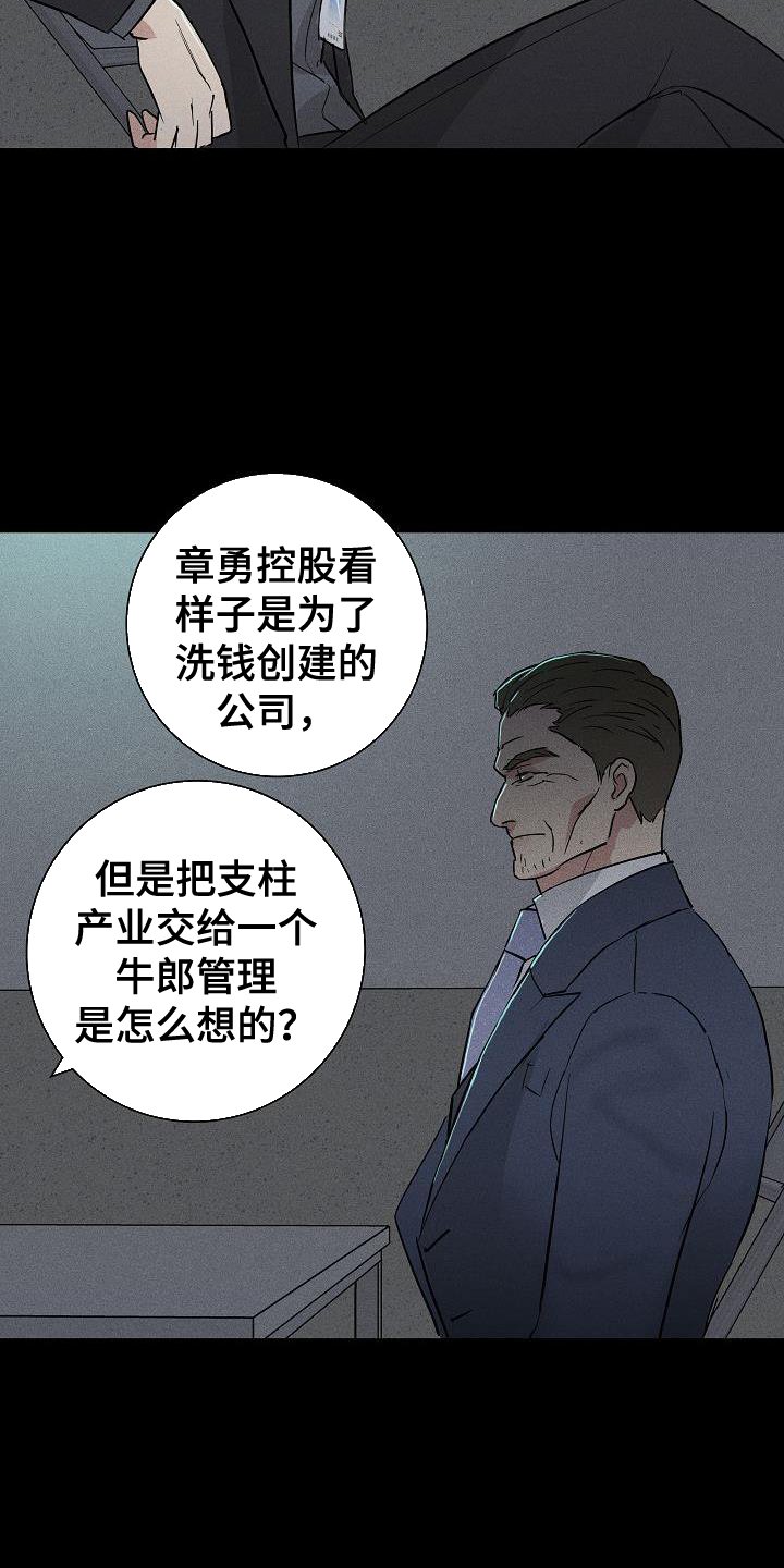 第164章：【第二季】审问