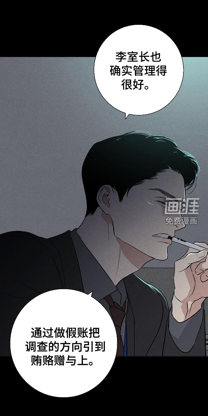 第164章：【第二季】审问