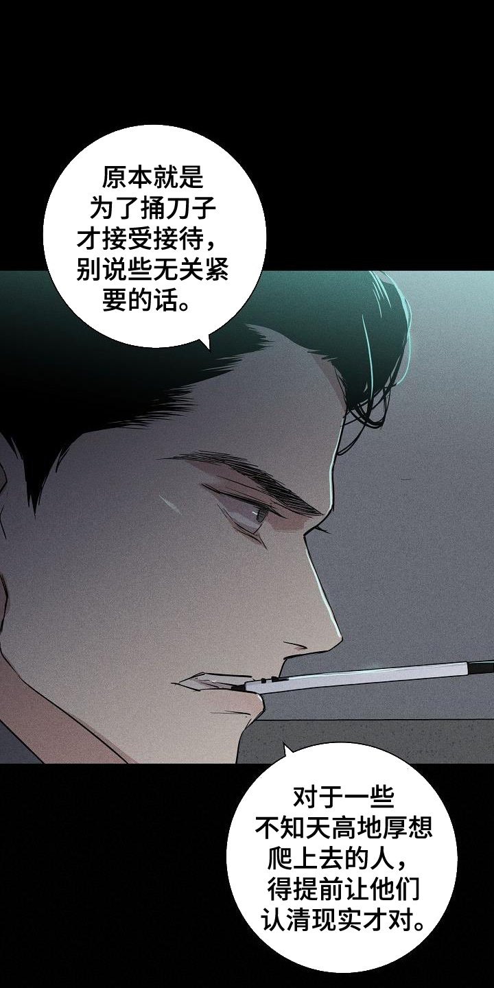 第164章：【第二季】审问