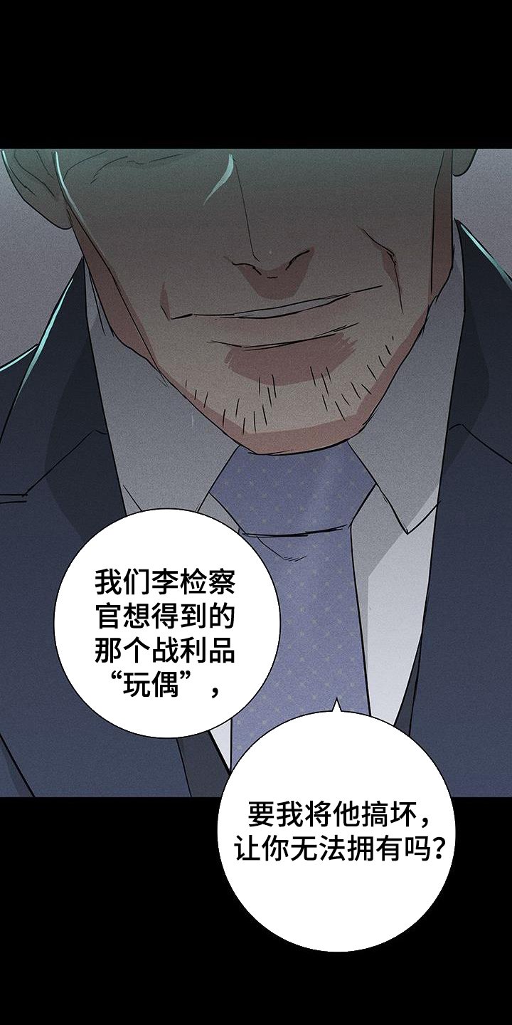第164章：【第二季】审问