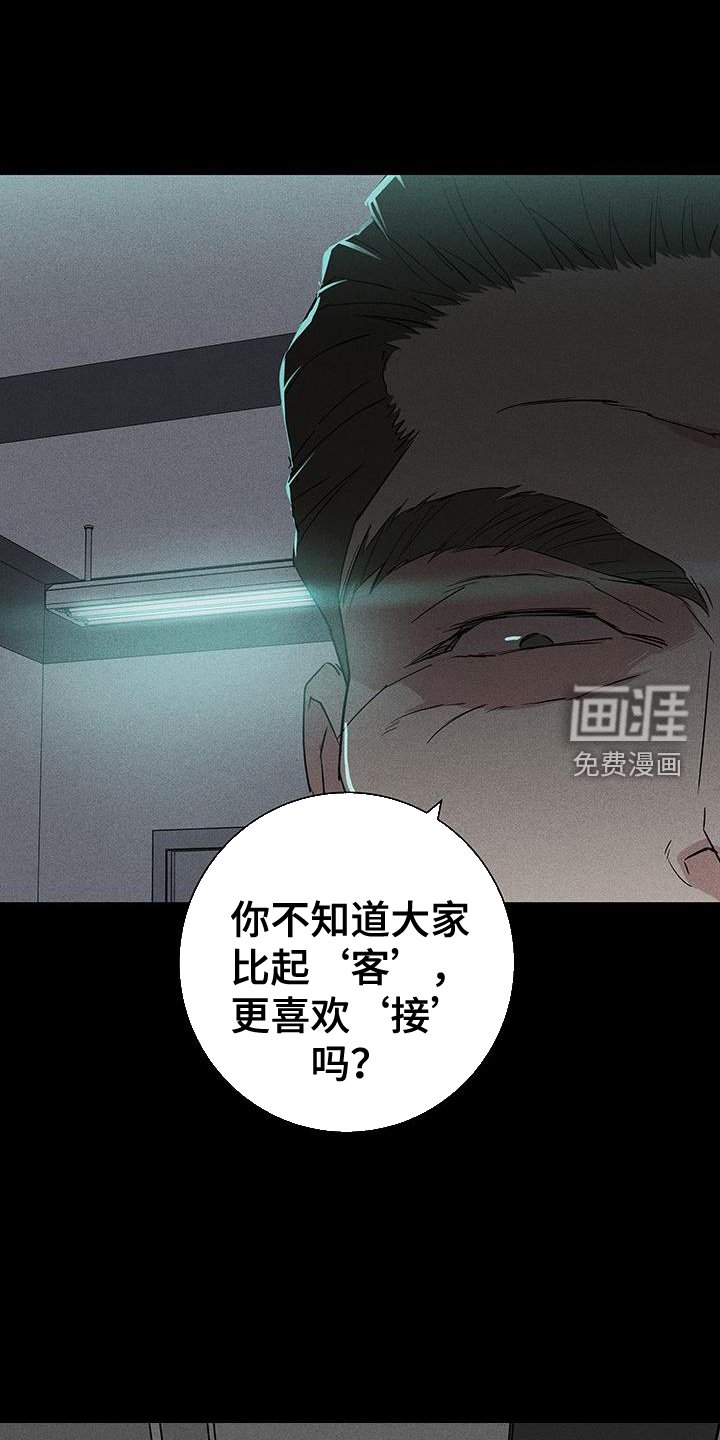 第164章：【第二季】审问