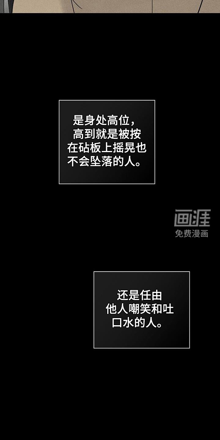 第165章：【第二季】曝光