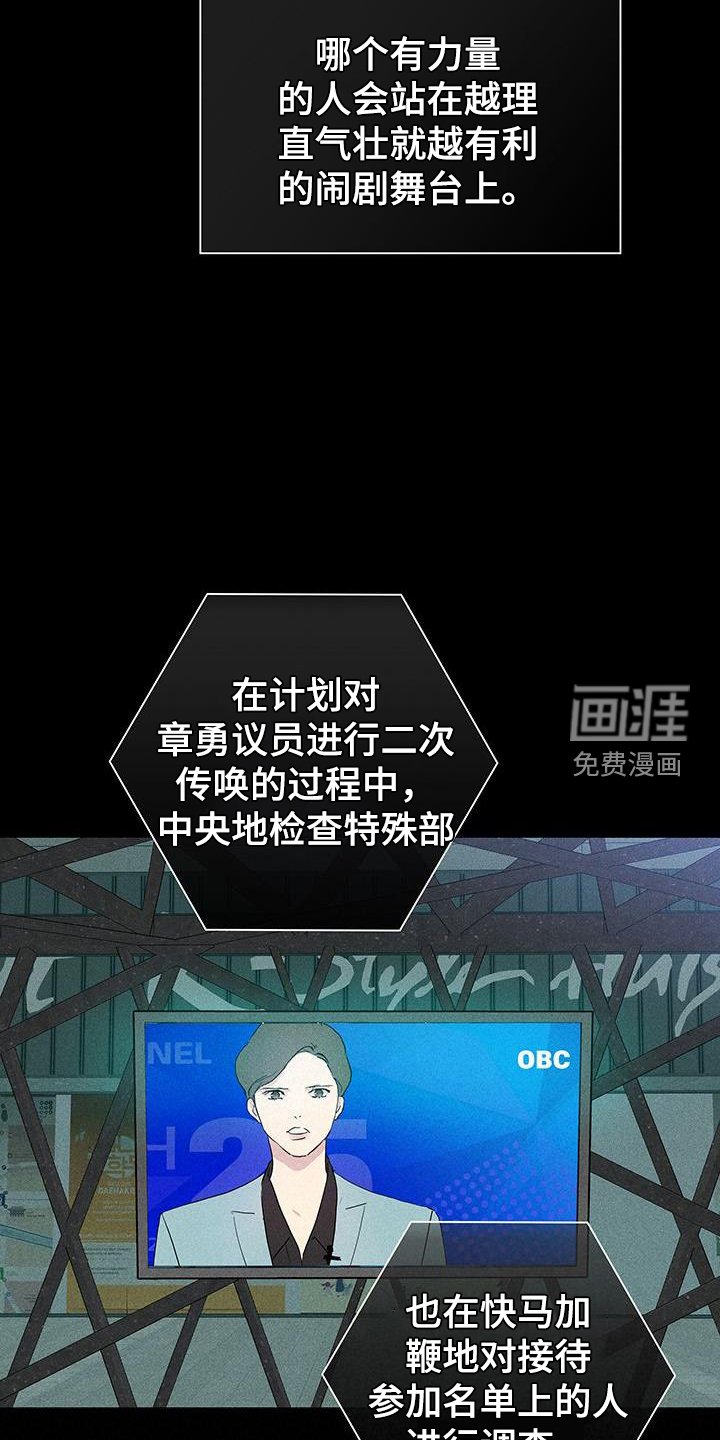 第165章：【第二季】曝光