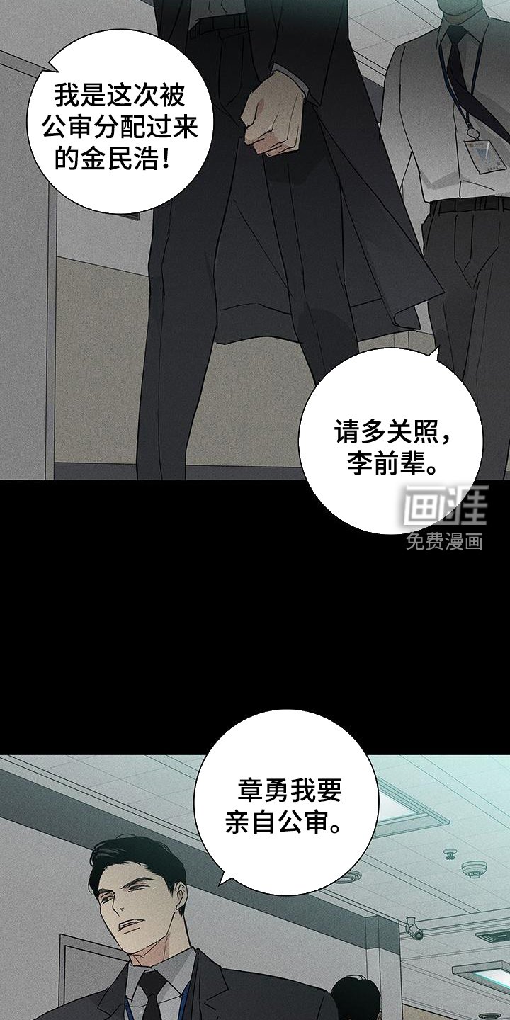 第165章：【第二季】曝光
