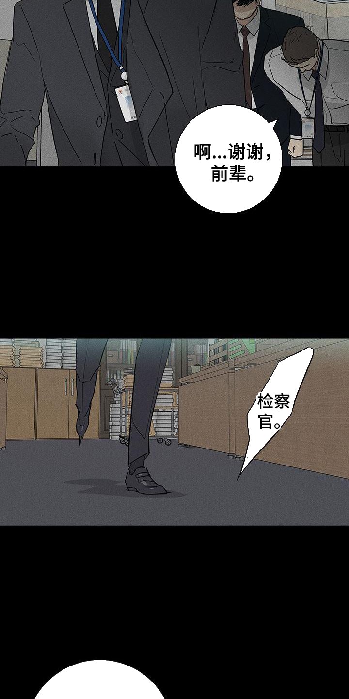 第165章：【第二季】曝光