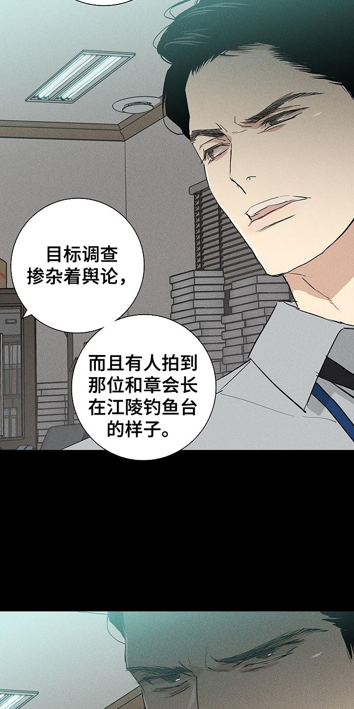 第165章：【第二季】曝光