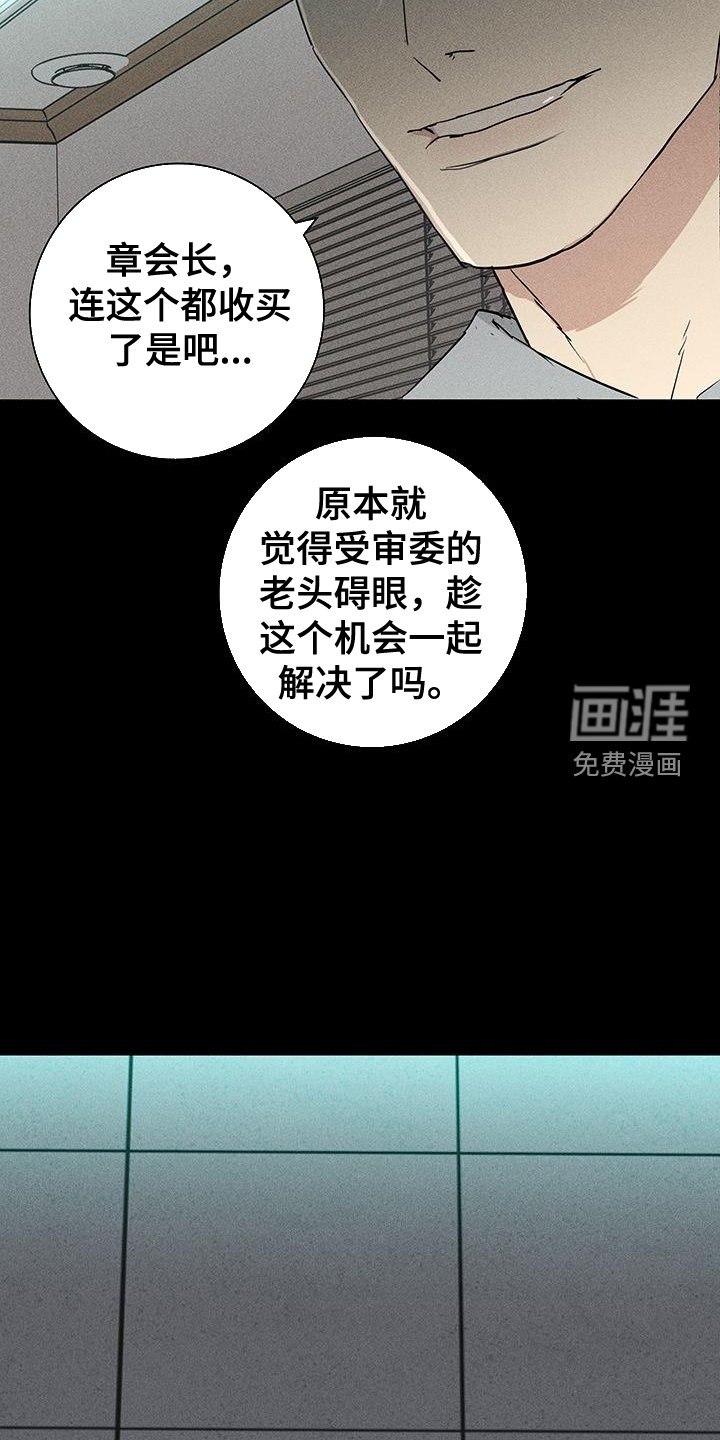 第165章：【第二季】曝光