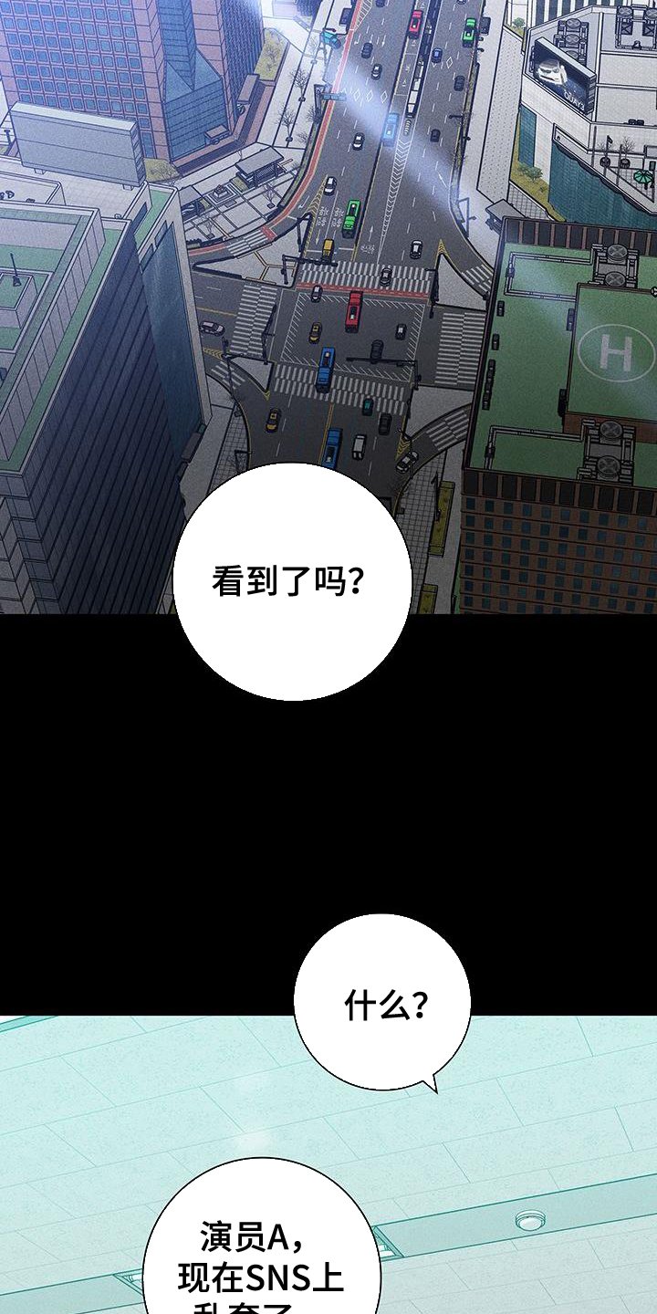 第165章：【第二季】曝光