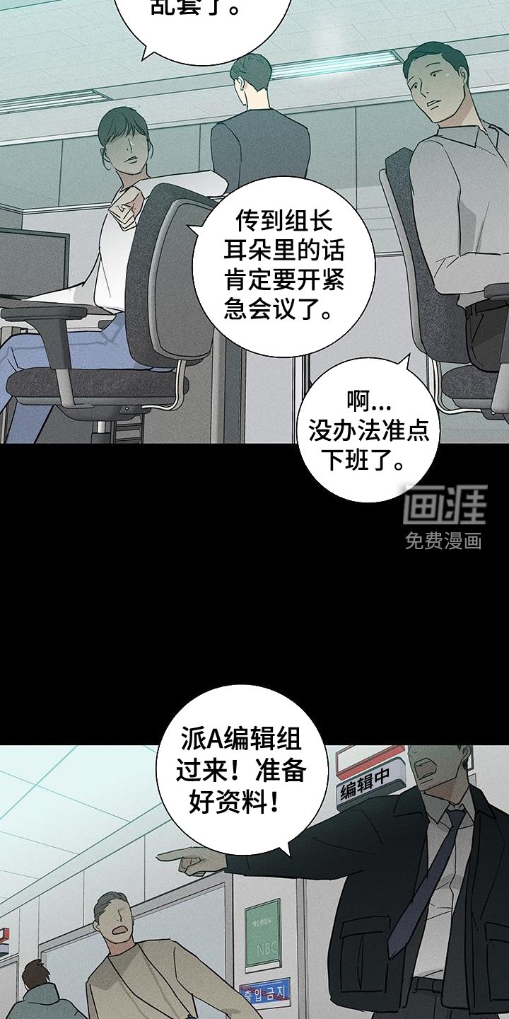 第165章：【第二季】曝光