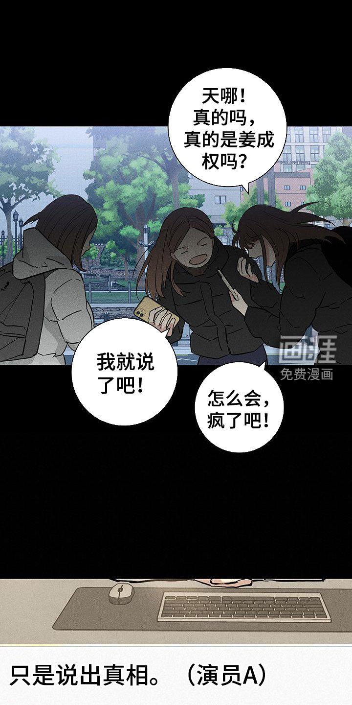 第165章：【第二季】曝光