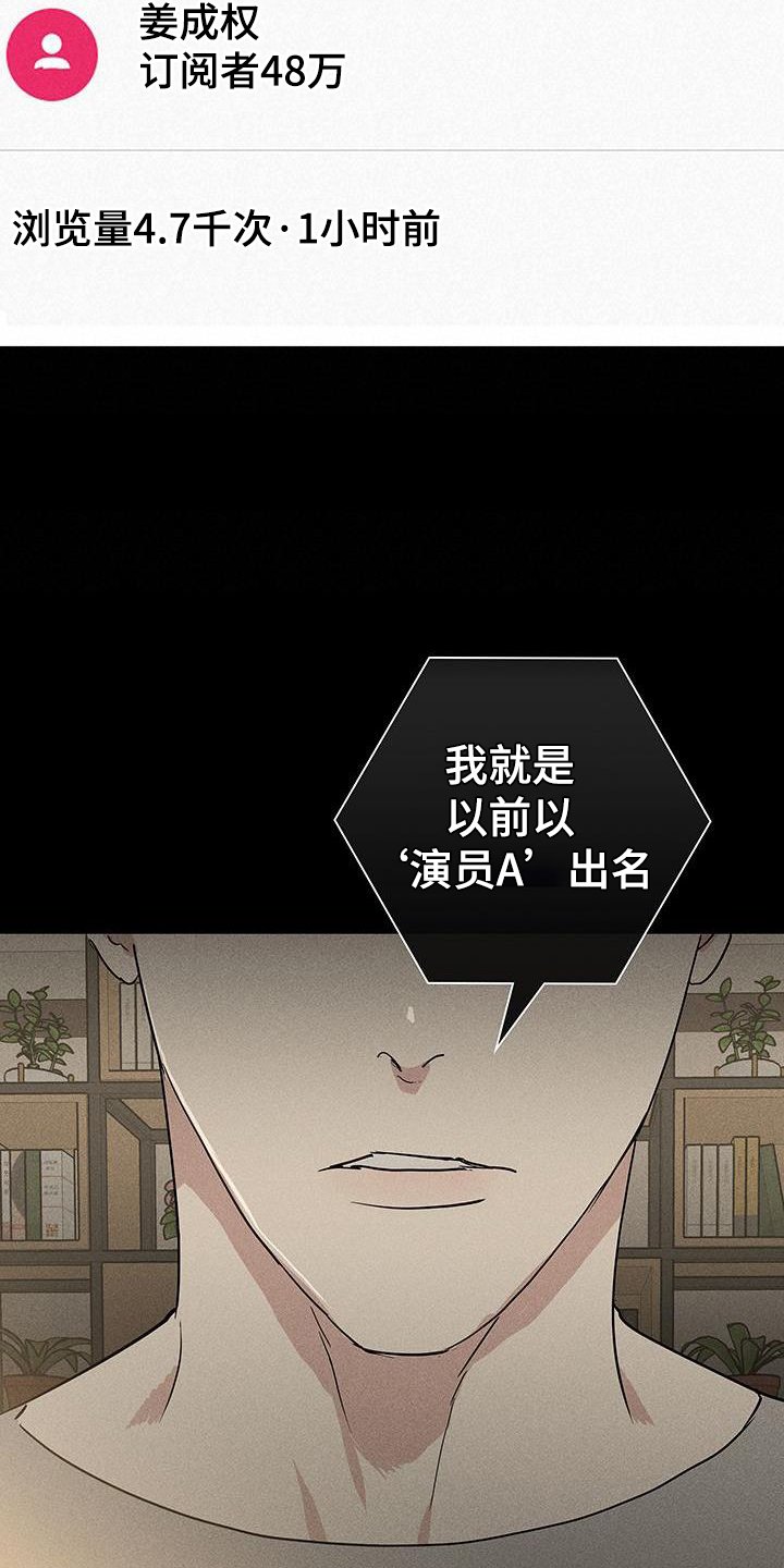 第165章：【第二季】曝光