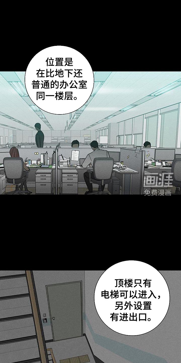 第165章：【第二季】曝光
