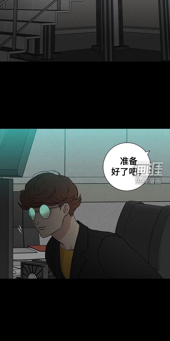第165章：【第二季】曝光