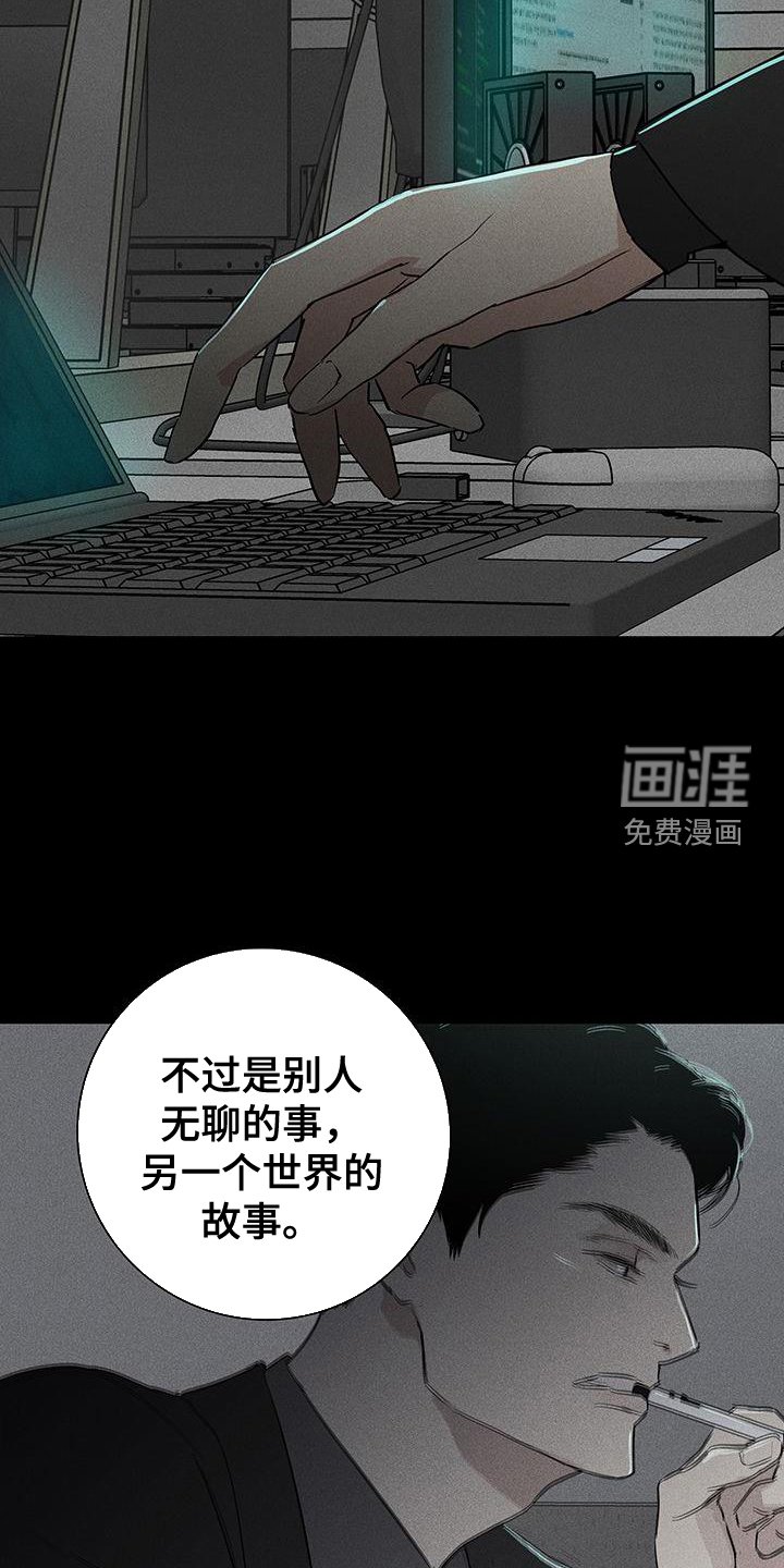第165章：【第二季】曝光