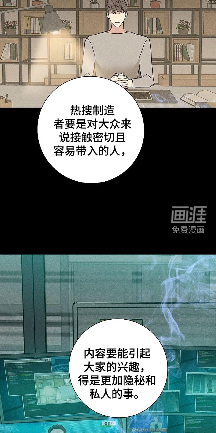第165章：【第二季】曝光