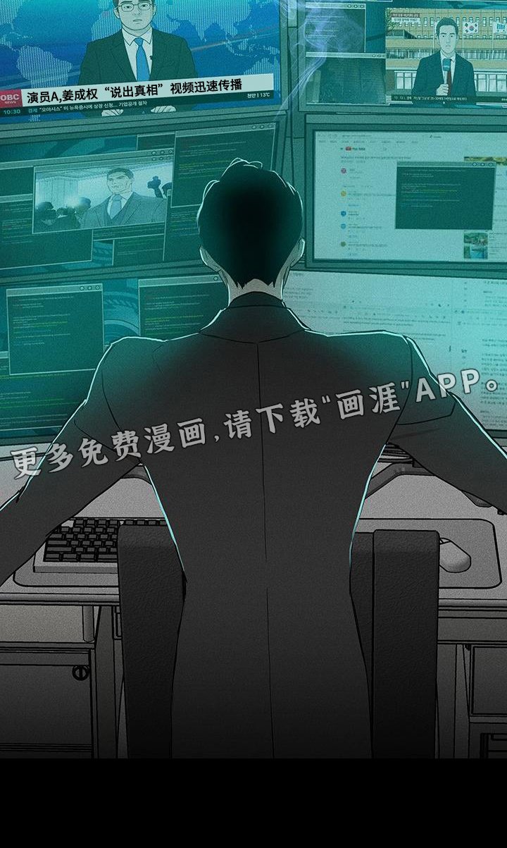 第165章：【第二季】曝光