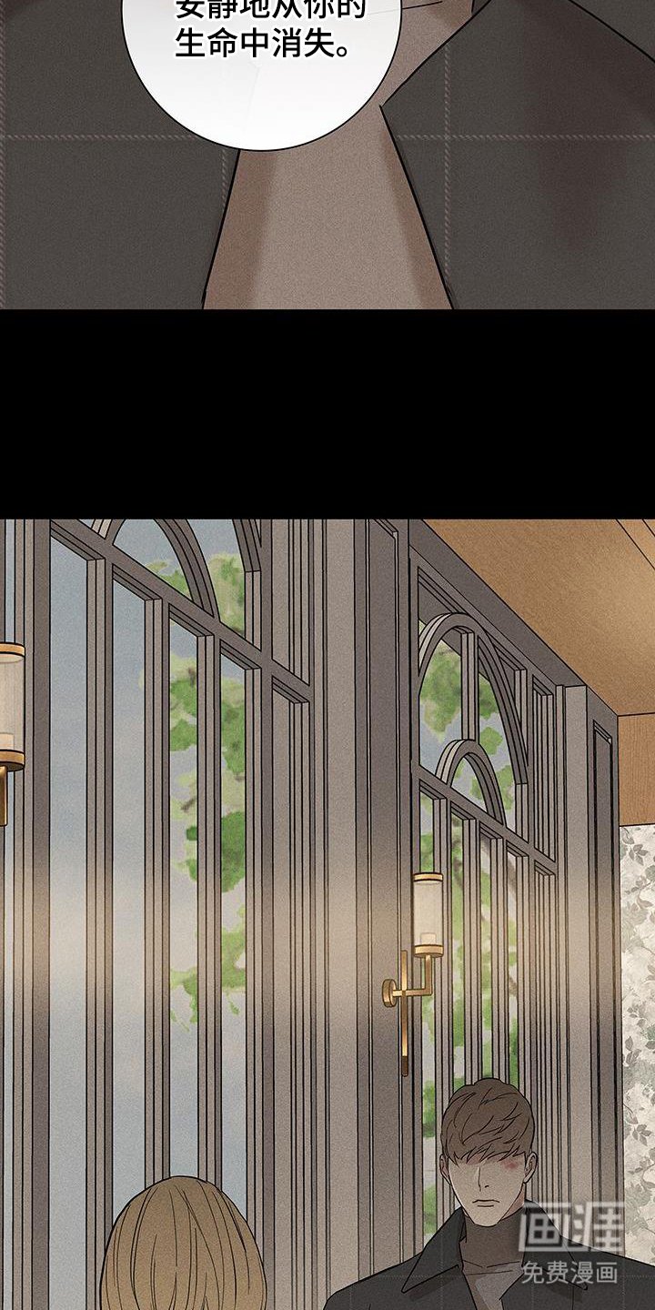 第166章：【第二季】不要道歉