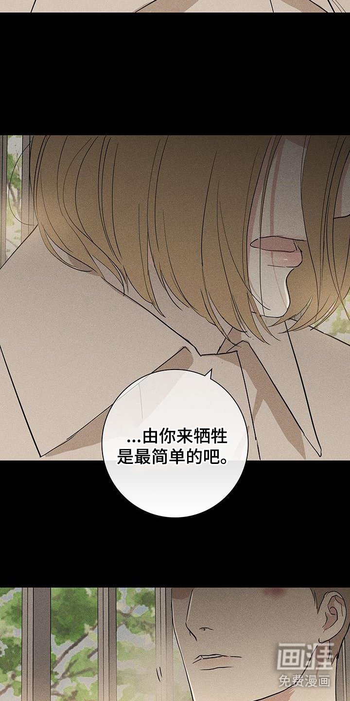 第166章：【第二季】不要道歉