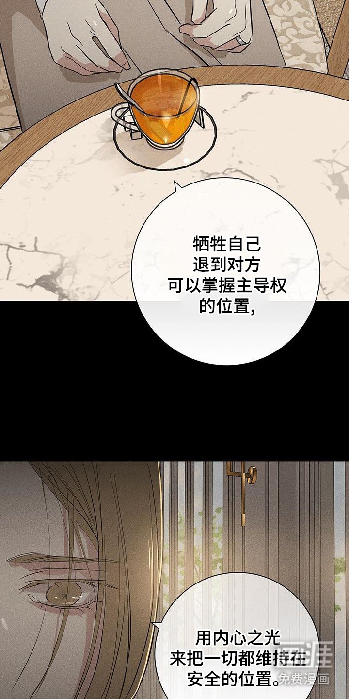 第166章：【第二季】不要道歉