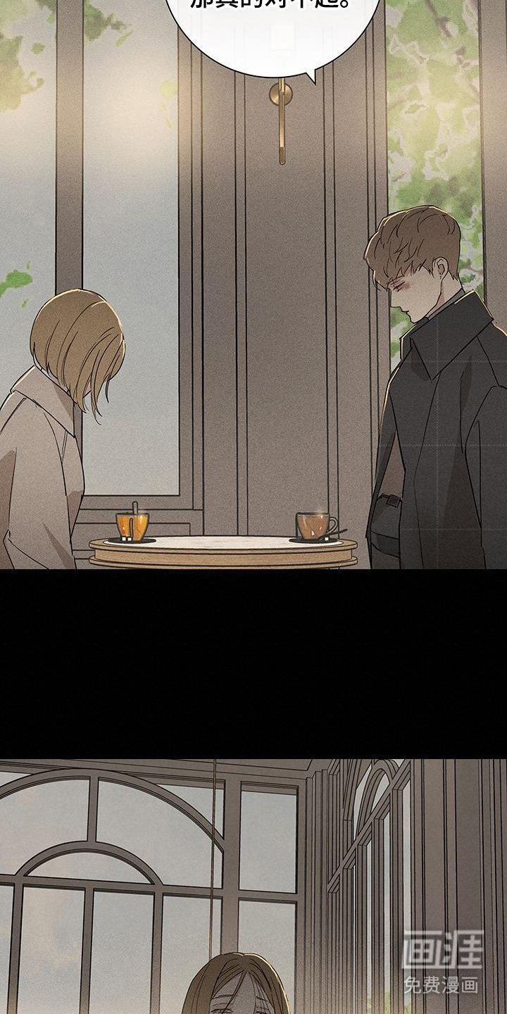 第166章：【第二季】不要道歉