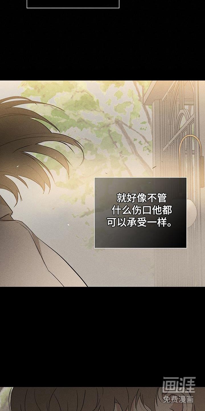 第167章：【第二季】力不从心